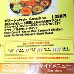 ニューガネーシャ - メニュー