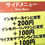 ニューガネーシャ - メニュー