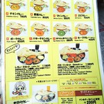 ニューガネーシャ - メニュー