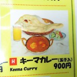 ニューガネーシャ - レディースセットのキーマカレー