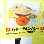 ニューガネーシャ - レディースセットのバターチキンカレー