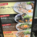 Ramen Kingu - 