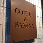 コーヒー＆バナナ - 食いしん坊女子なら気になる外観。