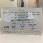 ボン・ダボン - お持ち帰りメニュー