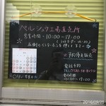 ボン・ダボン - ご指示