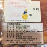 ボン・ダボン - 説明書き