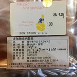 ボン・ダボン - 説明書き