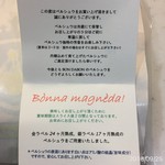 ボン・ダボン - ご指示