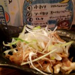 Okinawanchi Teritori- - ミミガーポン酢