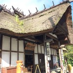 清水屋旅館 - 近くの湯野上温泉駅