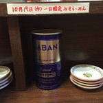 なるかみ - 2016.10.19（水）1日限定味噌ラーメン再開