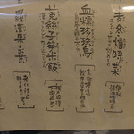 はづ木 - メニュー