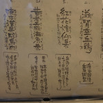 はづ木 - メニュー