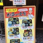 そば處 斗斗家 - 