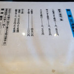 鰻禅 - お料理メニュー