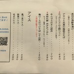 酒菜や つねはる - (メニュー)