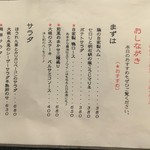 酒菜や つねはる - (メニュー)