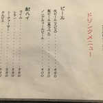 酒菜や つねはる - (メニュー)