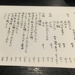 酒菜や つねはる - (メニュー)