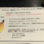 酒菜や つねはる - (メニュー)