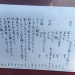 酒菜や つねはる - (メニュー)