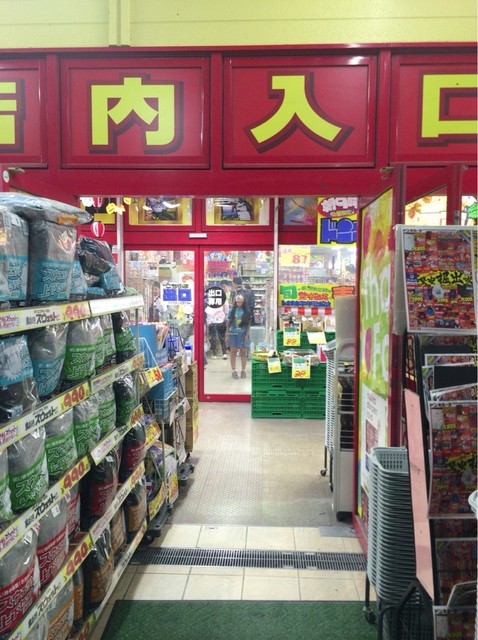 ドン キホーテ 伊勢崎店 新伊勢崎 その他 食べログ ドン キホーテ 伊勢崎店 新伊勢崎 その他 食べログ