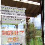 長門牧場 - ペットをお連れのお客様へ