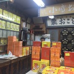 粟おこし 寶屋 - 内観