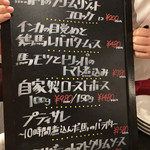 ビストロ HANEUMA - 