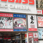 和食 酒 えん - 2016.9 渋谷東映プラザ11階にお店