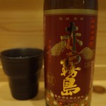 Kaiseki Ryouri Sazae - 芋焼酎　赤霧島グラス７００円　ボトル４８００円（税込）