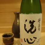 Kaiseki Ryouri Sazae - 日本酒　純米大吟醸　洗心　４合瓶１００００円（税込）