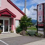 白馬飯店 - 雪が降るとまた情緒が！
