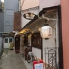 すいば 四条河原町店