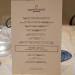 クイントカント - コースメニュー