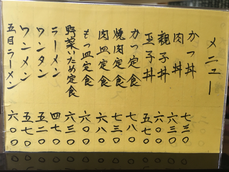 はやし食堂 name=