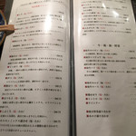 朝〆ほるもん専門店まるじゅう - 