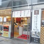 東京米バル竹若 - お店の入口