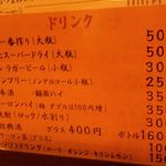 寺尾屋 - メニュー