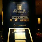 トゥールダルジャン - 内観