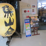 魚山亭 - 入り口