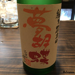 松もと - 夢胡蝶