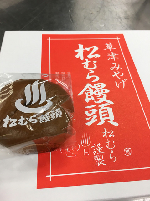 群馬 草津温泉で名物グルメを楽しむ おすすめのお店8選 食べログまとめ 群馬 草津温泉で名物グルメを楽しむ おすすめのお店8選 食べログまとめ