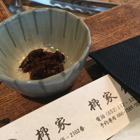 柳家 - 