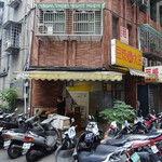 世界豆漿大王 - アンバサダーホテルの裏の公園の角からすぐ