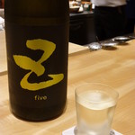 Gion Kida - 日本酒は手前にあるグラスでの提供となります。