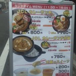 日本カレー研究所 - メニュー[平成28年９月24日(土)]