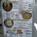 日本カレー研究所 - メニュー[平成28年９月24日(土)]
