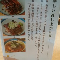 ひつまぶし名古屋備長 大名古屋ビルヂング店 - 
