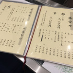 粋幸庵 - メニュー 2016.9